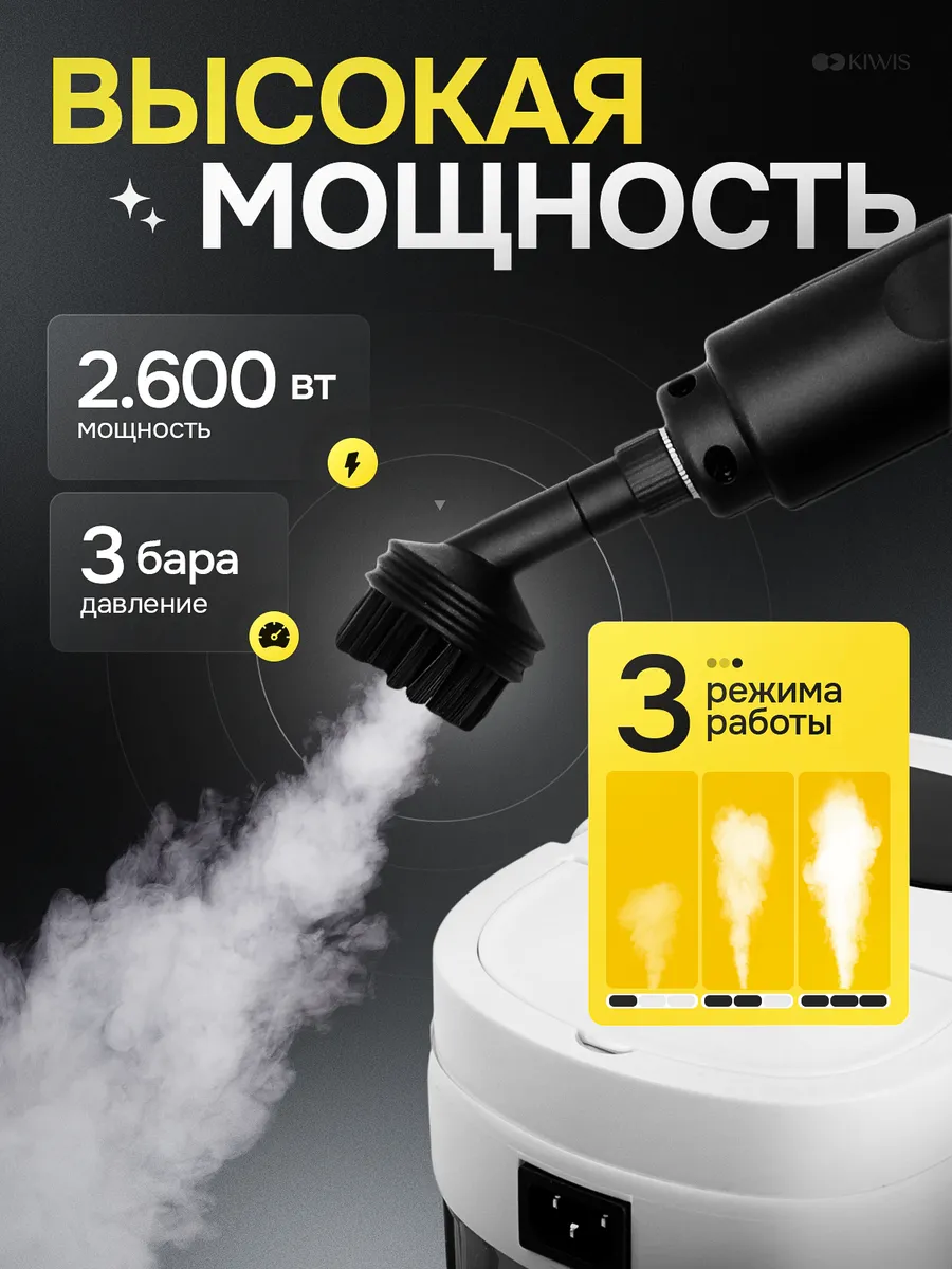 Мощный пароочиститель с паровой шваброй для уборки дома